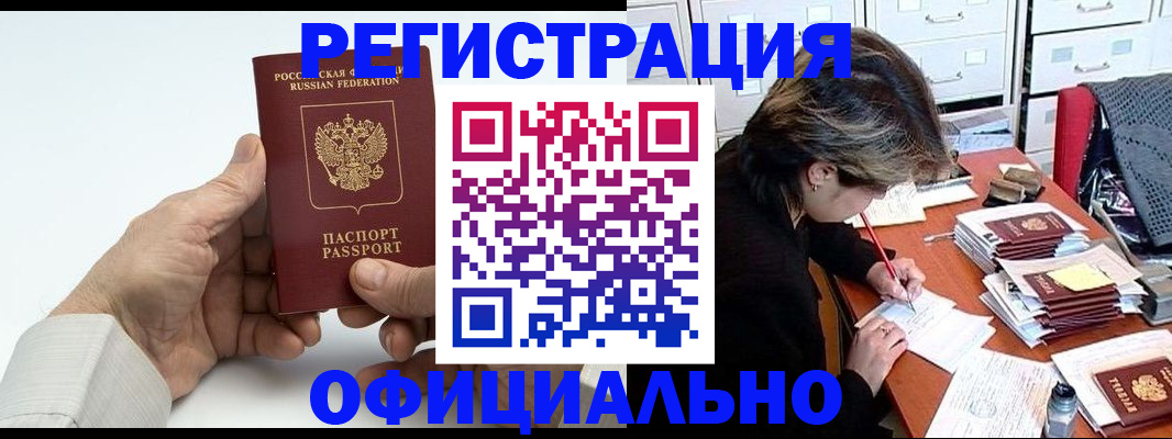 прописка для кредита в Ряжске
