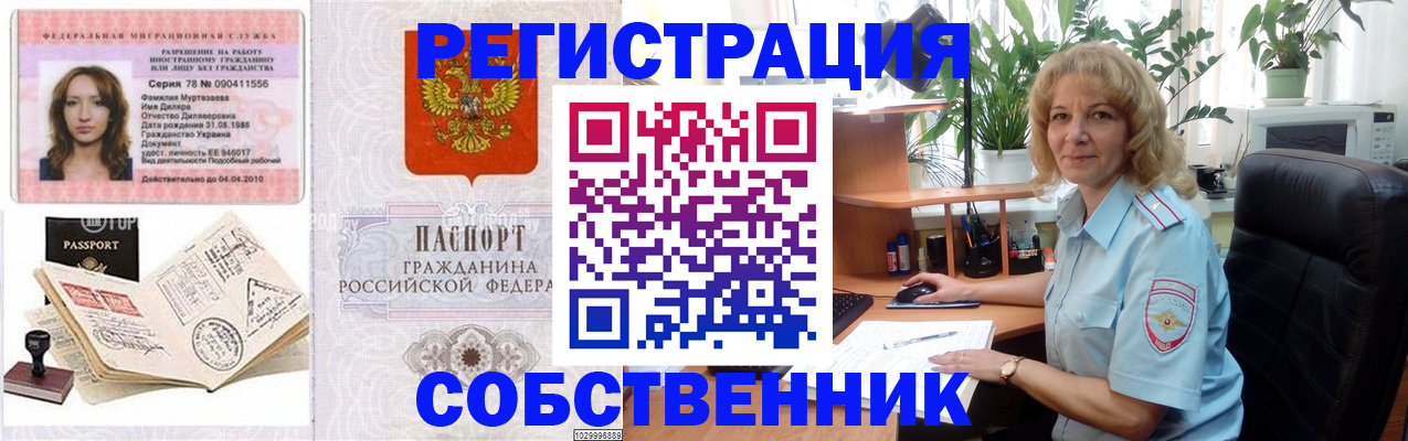 прописка законно в Ряжске