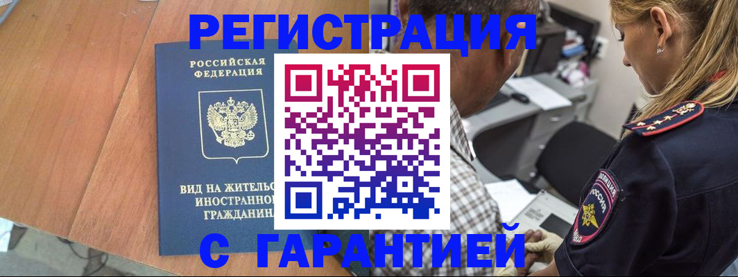 временная регистрация купить в Ряжске