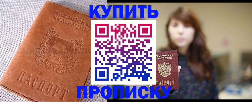 прописка поиск в Ряжске