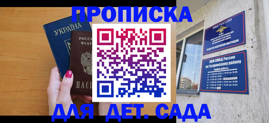 временная прописка в Ряжске