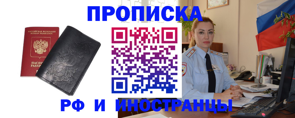 временная регистрация в квартире в Ряжске