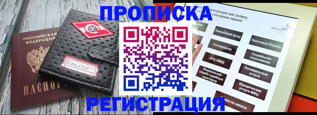 временная регистрация для всех в Ряжске